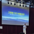 “나를 위한 길이 곧 남을 위한 길” 고명환 작가 강연 후기/5월 3주 차 변동지출