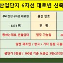 정촌면-6 이미지