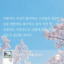 심리학이 연애를 말하다.(매력을 높이는 방법) 이미지