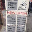 진스통