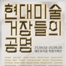 해든뮤지움 이미지