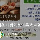 동의본한의원 네이버블로그