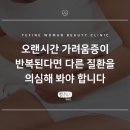 시티여성의원 이미지