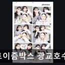 포토이즘박스광교