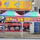 아하짬뽕 네이버블로그