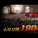 박재홍 농장 | 1984 정치