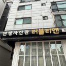 러블리앤스튜디오 - 김포시 김포한강1로84번길 9-9 | 러블리앤스튜디오