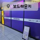 인천 구월동 놀거리 보드게임카페 보드라운지 이용요금