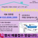 아너스웰가공인중개사사무소 네이버블로그