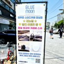 가성비 좋은 잠실새내스터디카페 블루문 스터디카페 잠실점 이용하고 왔어요 ^^