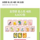 이삭토스트두정역점