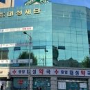 대성 간호 학원 이미지