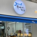 인천 꿀설기 맛집 승진축하떡 또바기떡방 솔직후기