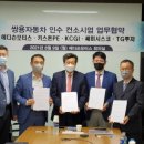 쌍용오토모터스 이미지