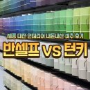 달 | 내돈내산 세종대전인테리어 업체 추천 , 세종 인테리어 비추 후기