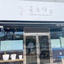 롯데리아마산진동점