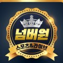 윈윈토토