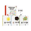 두뇌발달 그림책놀이 이미지