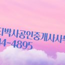 신흥공인중개사사무소 이미지