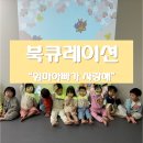 활동 (구립누리모아어린이집/광주어린이집/국공립어린이집/디지털리터러시/어린이집특색활동/영아활동...