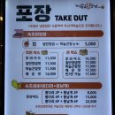 허니속초닭강정 이미지