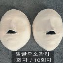 세븐일레븐 수유도봉로점 | 수유역 피부관리&lt;마이스킨테라피&gt;-얼굴축소관리 대만족 후기