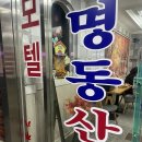 명동산장펜션 이미지