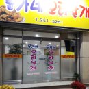 광주 오리날개튀김 이미지