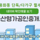 명가공인중개사사무소 이미지