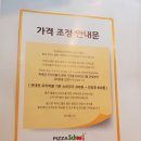피자스쿨아산 이미지