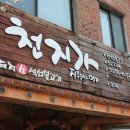 대청고등학교 정문 이미지