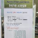 한성기린 스크린 골프장 이미지