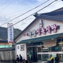 화평식육식당 이미지