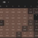 (주)일경 | [회시생 기록] 1차시험 후기 + 동차계획 개관