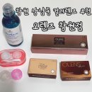 오렌즈 창원점 이미지