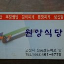 원앙 식당집 Daum카페