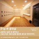 대니스짐 이미지