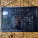 인제분식 이미지