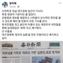 사전투표 전날 대구의 종이신문 이미지