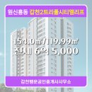 행운공인중개사사무소 | 원신흥동 아파트 갑천2트리풀시티엘리프 갑천행운공인중개사사무소 매물