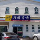 거제복국 이미지