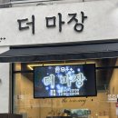 동백한우 - 기장군 | 동백 한우 맛집 더 마장/ 육회부터 유자 하이볼까지 만족했던 후기
