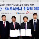 (주)에스케이산업개발 이미지