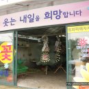 스마일화원 이미지