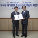 세계여행주 이미지