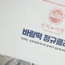 선떡여왕