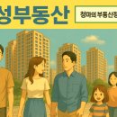 청마공인중개사사무소 이미지