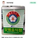 강남역 위생적인 마라탕 찾는다면 하우마라탕