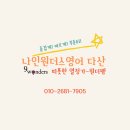 등대영어교습소