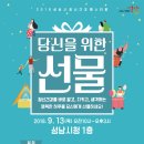 당신을 위한 선물